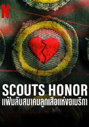 Scouts Honor                แฟ้มลับสมาคมลูกเสือแห่งอเมริกา                2023
