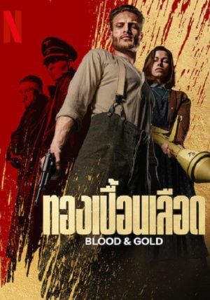 Blood & Gold                ทองเปื้อนเลือด                2023