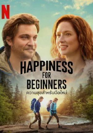 Happiness-for-Beginners                ความสุขสำหรับมือใหม่                2023