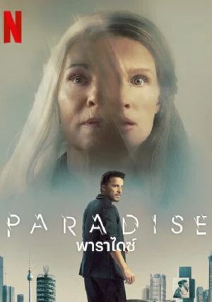 Paradise                 พาราไดซ์                 2023
