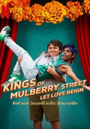 Kings-of-Mulberry-Street-Let-Love-Reign                คิงส์-ออฟ-มัลเบอร์รี่-สตรีท-รักชนะทุกสิ่ง                2023