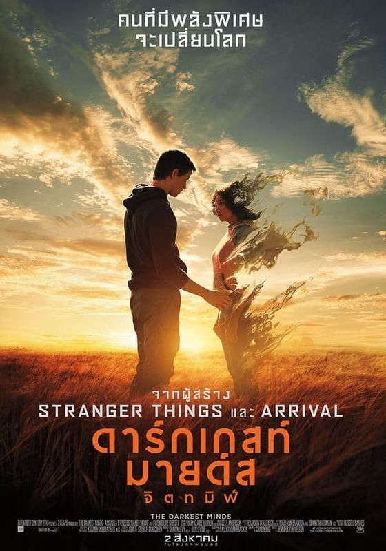 THE DARKEST MINDS                ดาร์กเกสท์ มายด์ส จิตทมิฬ                2018