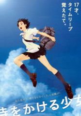 The Girl Who Leapt Through Time                กระโดดจั๊มพ์ทะลุข้ามเวลา                2006