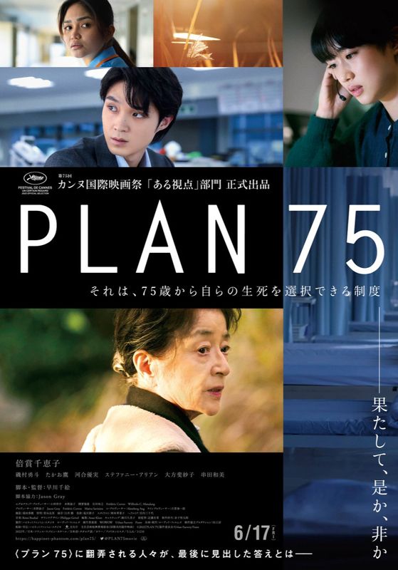 Plan 75                วันเลือกตาย                2022