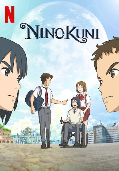 Ni no Kuni                นิ โนะ คุนิ ศึกพิภพคู่ขนาน                2019