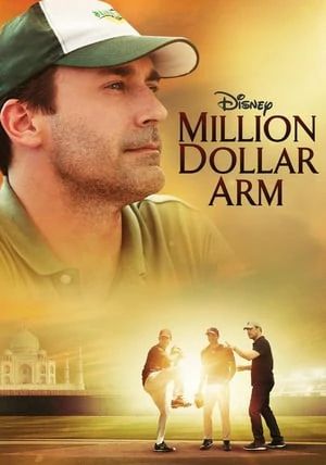 Million Dollar Arm                คว้าฝันข้ามโลก                2014