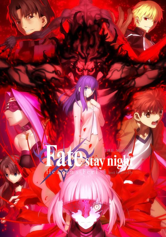 Fate Stay Night Heaven’s Feel II Lost Butterfly                เฟทสเตย์ไนท์ เฮเว่นส์ฟีล 2 (2019)