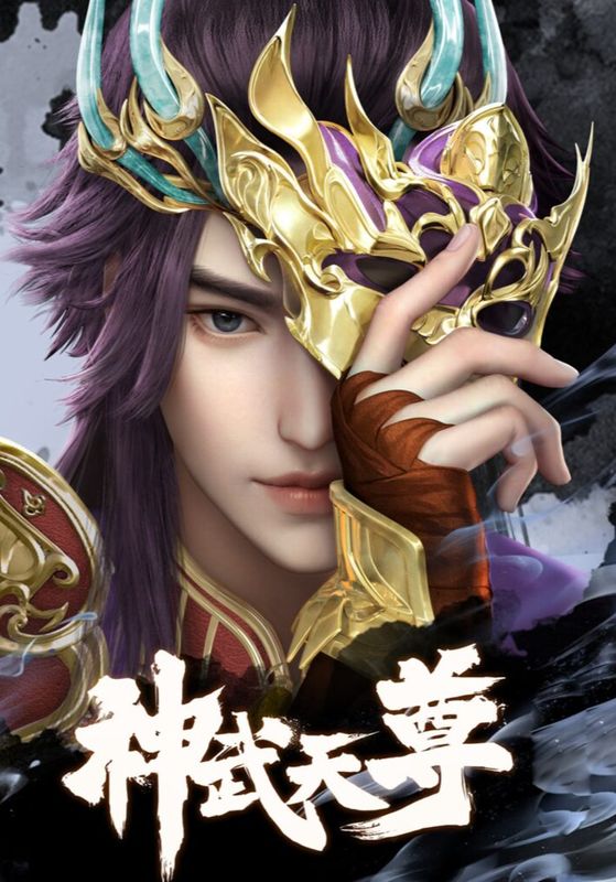 Shen Wu Tianzun (The Legend of Sky Lord) ซับไทย                เสินอู่เทียนจุน 3D