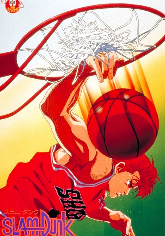 Slam Dunk The Movie 2 (1994) พากย์ไทย