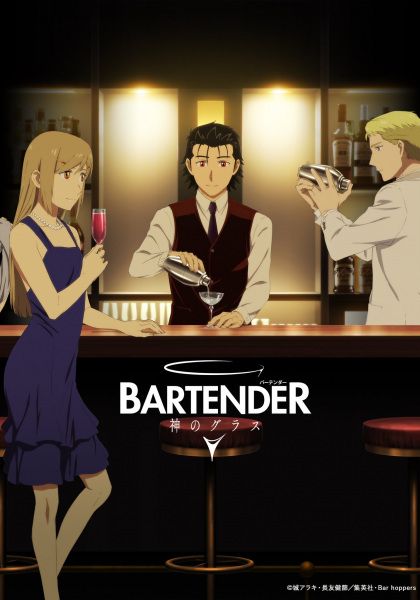 BARTENDER Glass of God (2024) พากย์ไทย                บาร์เทนเดอร์ แก้วแห่งเทพเจ้า