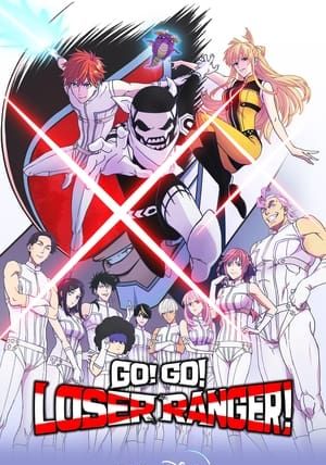 Go! Go! Loser Ranger! (Sentai Daishikkaku) ซับไทย                ขบวนการกำมะลอ