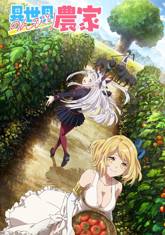 Isekai Nonbiri Nouka ซับไทย                ชีวิตเกษตรตามใจ ในต่างโลก