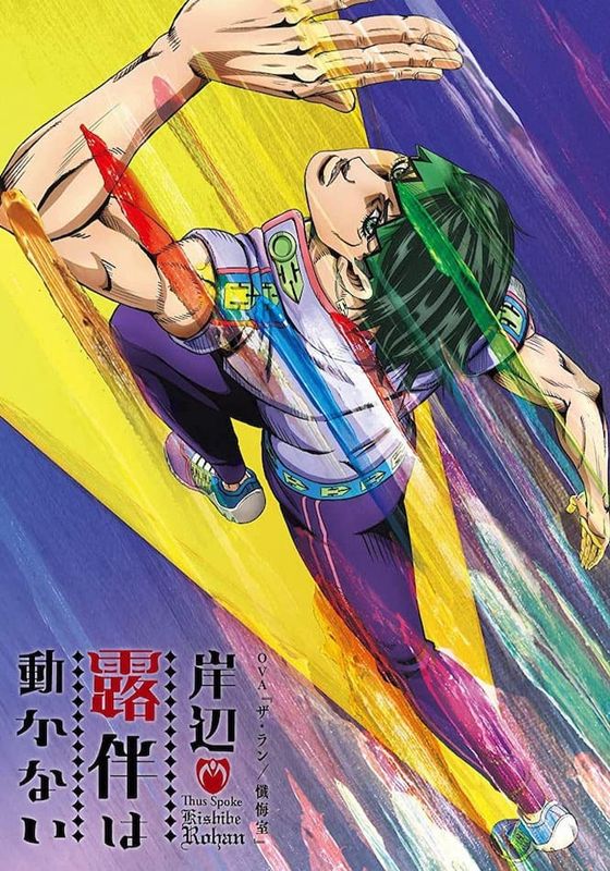 Thus Spoke Kishibe Rohan (2021) พากย์ไทย                คิชิเบะ โรฮัง ไม่เคลื่อนไหว