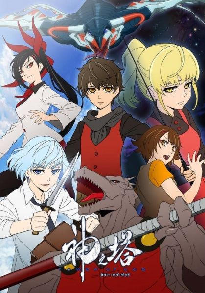 Tower of God ซับไทย                หอคอยเทพเจ้า