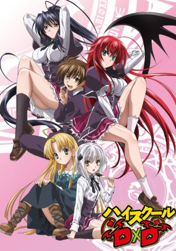 High School DxD ซีซั่น1 พากย์ไทย