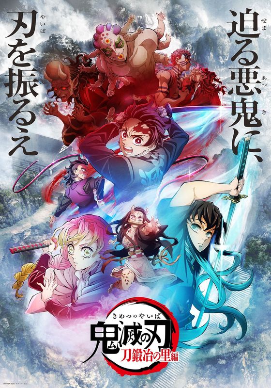 Kimetsu no Yaiba Katanakaji no Sato-hen พากย์ไทย                ดาบพิฆาตอสูร ภาคหมู่บ้านช่างตีดาบ