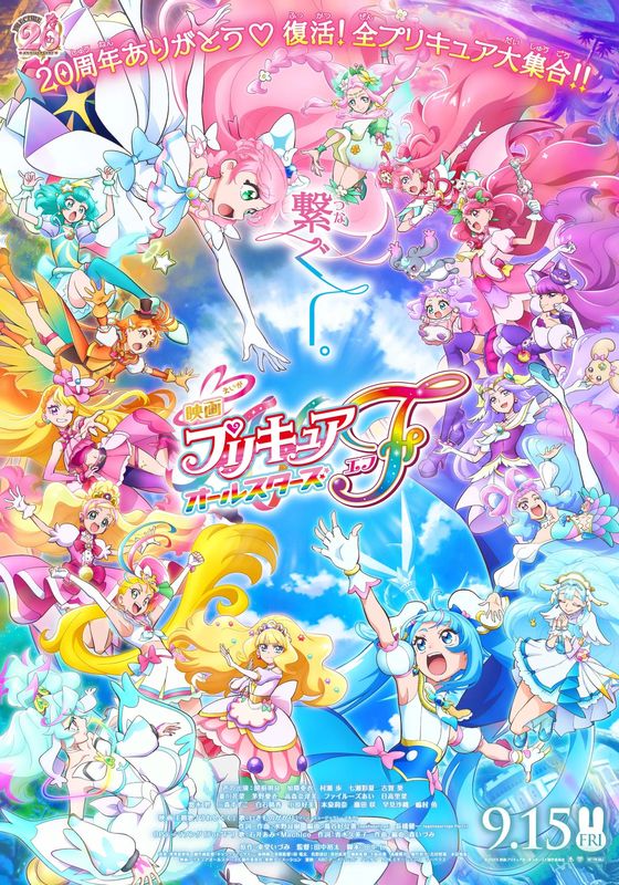 PreCure All Stars F พากย์ไทย                มหัศจรรย์สาวน้อย พริตตี้เคียว ออลสตาร์ เอฟ (2023)