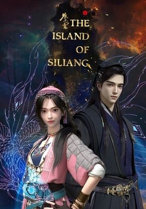 Juan Siliang (The Island Of Siliang) ซับไทย                ตำนานเกาะพิศวง