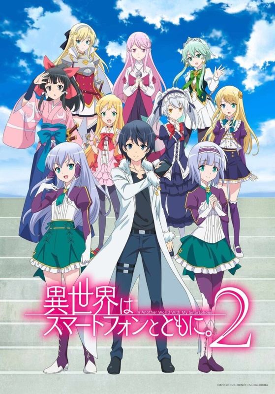 Isekai wa Smartphone to Tomo ni 2 พากย์ไทย                ไปต่างโลกกับสมาร์ทโฟน ซีซั่น 2