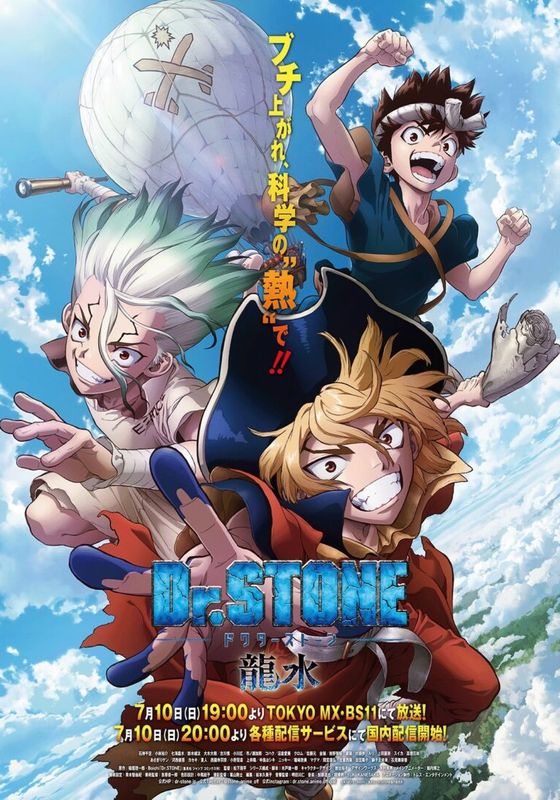 Dr.Stone season 3                ดร.สโตน เจ้าแห่งวิทยาศาสตร์กู้คืนอารยธรรมโลก ซีซั่น3 พากย์ไทย