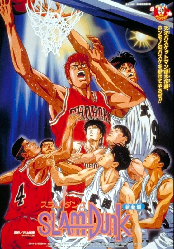 Slam Dunk The Movie 1 (1994) ซับไทย