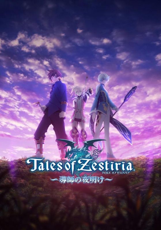 Tales of Zestiria Doushi no Yoake พากย์ไทย                รุ่งอรุณแห่งนักบุญ เดอะมูฟวี่