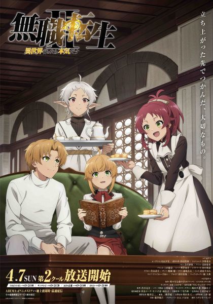 Mushoku Tensei II Isekai Ittara Honki Dasu Part 2 ซับไทย                เกิดชาตินี้พี่ต้องเทพ ซีซั่น 2 พาร์ท 2