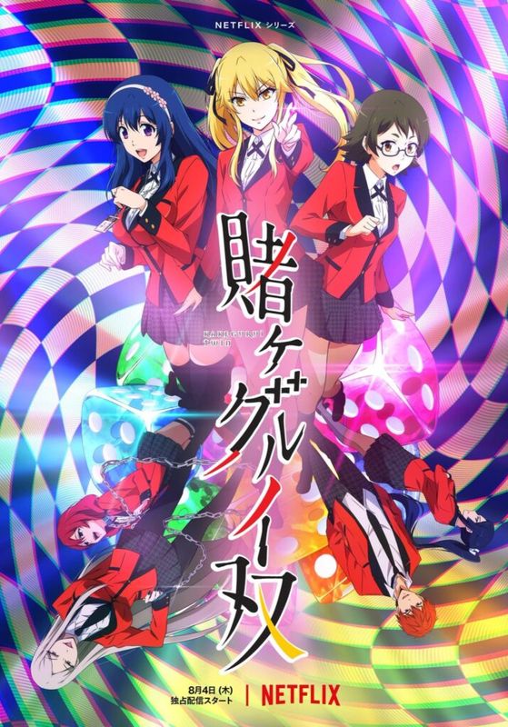 Kakegurui Twin                โคตรเซียนโรงเรียนพนัน พากย์ไทย