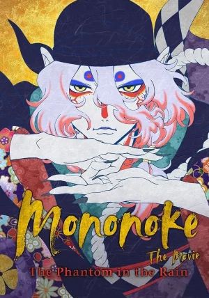 Mononoke The Movie The Phantom in the Rain                โมโนโนเกะ เดอะ มูฟวี่ ปีศาจในสายฝน                2024