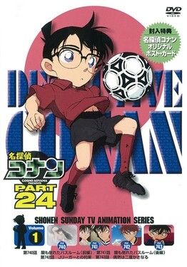 Detective Conan พากย์ไทย                ยอดนักสืบจิ๋วโคนัน ปี 24