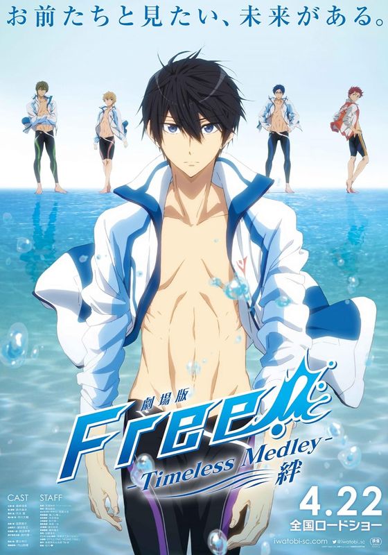 Free! Movie 1 Timeless Medley Kizuna พากย์ไทย