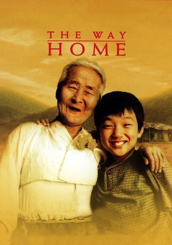 The Way Home (Jibeuro)                คุณยายผม…ดีที่สุดในโลก                2002